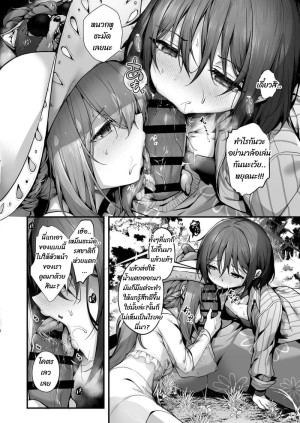 อ่านโดจิน เสร็จแบบไม่เต็มใจ แปลไทย