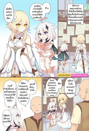 อ่านโดจิน จะดูดเงินให้หมดเลย แปลไทย