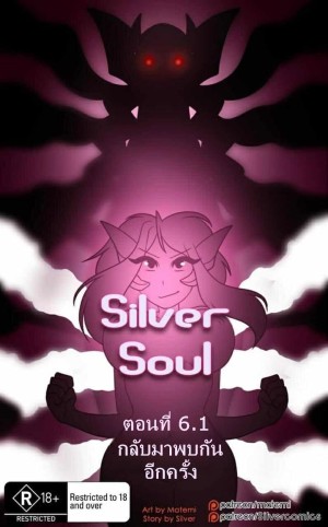 อ่านโดจิน ต้นกำเนิด ซีเวอร์ ฮาวเอเวอร์ 6.1 - กลับมาพบกันอีกครั้ง แปลไทย