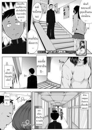 อ่านโดจิน ครูพละสอนพิเศษ แปลไทย