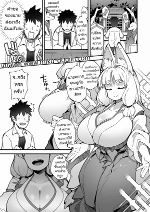 อ่านโดจิน อธิษฐานที่ศาลเจ้า แปลไทย