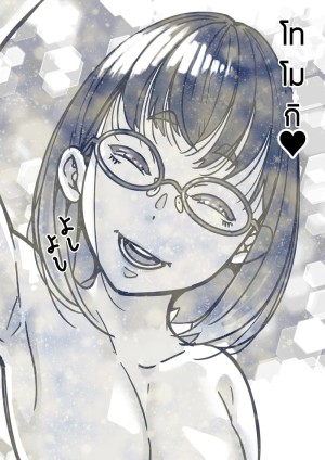 อ่านโดจิน ต้นกำเนิดก่อนเอาคืนคุณแม่สุดที่รักของผม 5 จบ แปลไทย