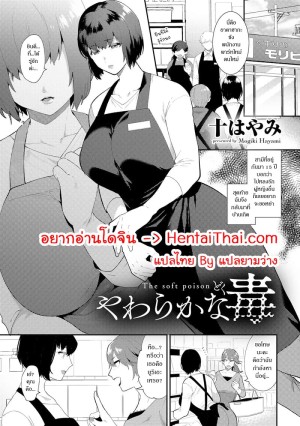 อ่านโดจิน เอาคืนกับลูกชาย แปลไทย