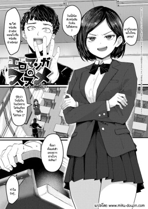 อ่านโดจิน ข้อคิดที่ได้จากโดจิน แปลไทย