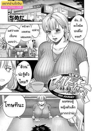 อ่านโดจิน ของดีๆ แบบนี้ทิ้งมาได้ไง แปลไทย