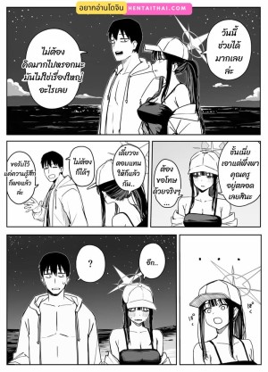 อ่านโดจิน ซาโอริ คิกคาปู้ แปลไทย