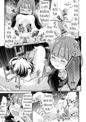 อ่านโดจิน ครอบครัวอลเวงสุดวุ่นวาย ใครก็ได้มาช่วยที! 3 แปลไทย