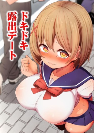 อ่านโดจิน แบบนี้สินะ ที่เค้าเรียกว่าศีลเสมอกัน! แปลไทย