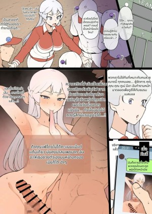 อ่านโดจิน โปรเบสบอล แปลไทย