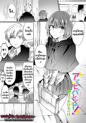 อ่านโดจิน คู่กัด=คู่กัน แปลไทย