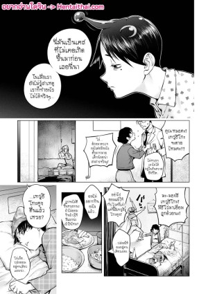 อ่านโดจิน มนุษย์เมียจอมพลัง 16 แปลไทย