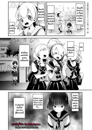 อ่านโดจิน สวนดอกไม้ 1 - ดอกตะวัน แปลไทย