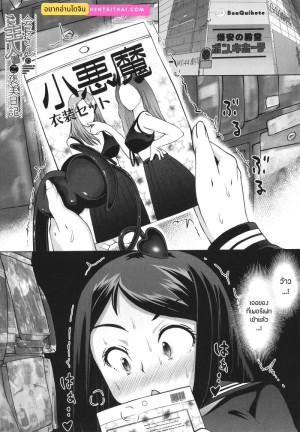 อ่านโดจิน บันทึกฝึกรักรูลับของประธานนักเรียน 5 จบ แปลไทย