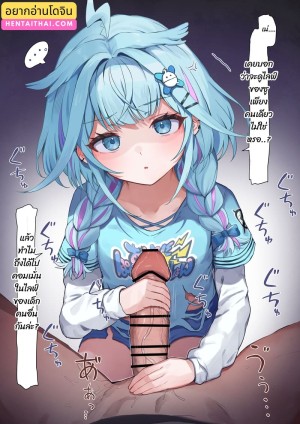 อ่านโดจิน ไหนบอกแค่ชักไง แปลไทย