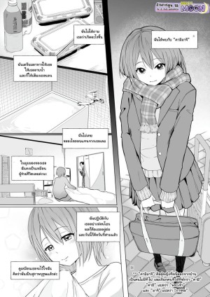 อ่านโดจิน ลักหลับปี้สาวหนีออกจากบ้าน แปลไทย