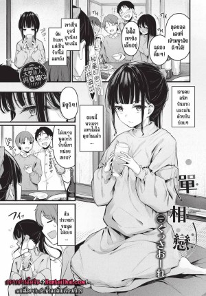 อ่านโดจิน รักที่ไม่สมหวัง 1 แปลไทย