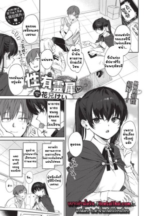 อ่านโดจิน ยัยหมอดูผู้อ่านใจยาก 1 แปลไทย