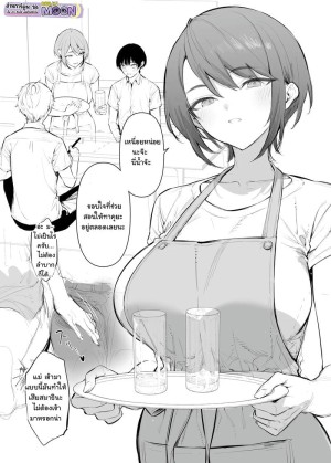 อ่านโดจิน แม่จ้องจะเย็ดเพื่อนผม แปลไทย