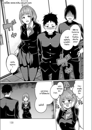 อ่านโดจิน ทำตัวเองแล้วจะมาเรียกร้องอะไร แปลไทย