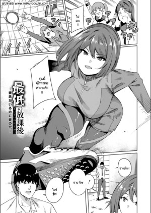 อ่านโดจิน เพื่อจะได้คบกันแฟนหนุ่มอย่างสมบูรณ์ แปลไทย