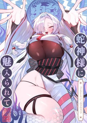 อ่านโดจิน สมดั่งปราถนา แปลไทย