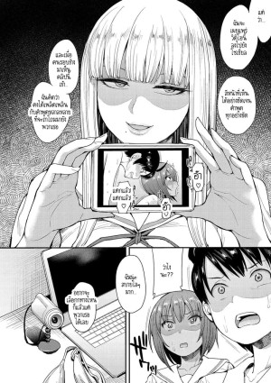 อ่านโดจิน ลู่วิ่งแห่งรัก 2 แปลไทย