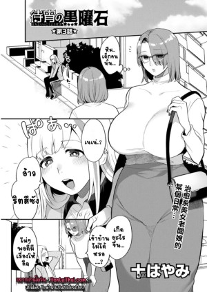 อ่านโดจิน ร้านแห่งสุข 3 แปลไทย