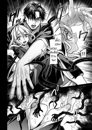 อ่านโดจิน หยดน้ำนมแห่งคำสาป 3 แปลไทย