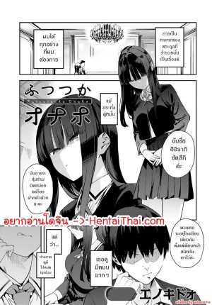 อ่านโดจิน จิ๋มกระป๋องส่วนตัว แปลไทย