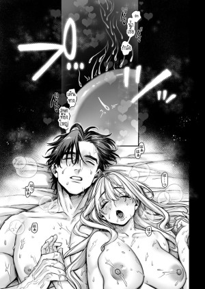 อ่านโดจิน หยดน้ำนมแห่งคำสาป 4 จบ แปลไทย