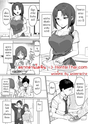 อ่านโดจิน งานพิเศษสุดเสียว แปลไทย