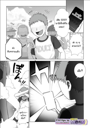 อ่านโดจิน เมื่อผมโดนสิริเย็ด แปลไทย