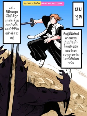 อ่านโดจิน โยรุอิจิพลาดท่า 1 - ฮอลโลว์สะกดจิต แปลไทย