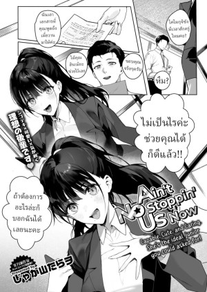 อ่านโดจิน รุ่นน้องที่ชอบรุ่นพี่ แปลไทย
