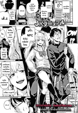 อ่านโดจิน การเอาคืนของนาย Npc แปลไทย