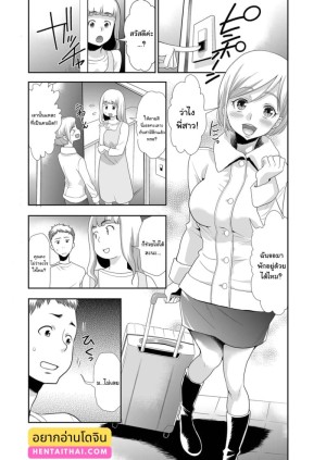 อ่านโดจิน น้องสะใภ้ตัวดี แปลไทย