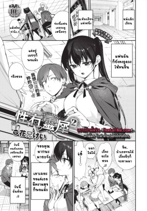 อ่านโดจิน ยัยหมอดูผู้อ่านใจยาก 2 แปลไทย