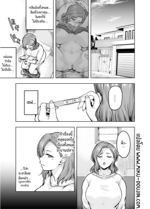 อ่านโดจิน เเม่ผู้พลาดท่าให้เเฟนลูก 2 แปลไทย