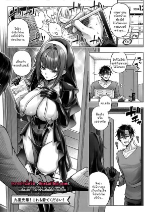 อ่านโดจิน รุ่นน้องวาดรุ่นพี่คอส 3 แปลไทย