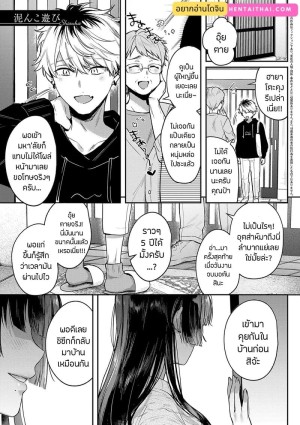 อ่านโดจิน เพื่อนในวัยเด็กสายเอ็กซ์ 1 แปลไทย