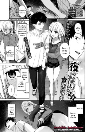 อ่านโดจิน สาวโรคจิตกับแฟนหนุ่มเก็บกด 2 แปลไทย