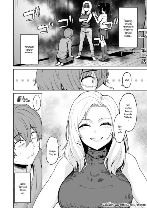 อ่านโดจิน 1หวนคืนมาเจออีกครั้ง 3 แปลไทย