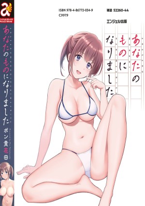 อ่านโดจิน คุณลุงสัญญกับหนูไว้แล้วไม่ใช่เหรอคะ? 1 แปลไทย