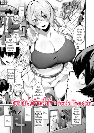 อ่านโดจิน แฟนผมวิปริตเหรอเนี่ย! - ซีรีย์ สาวสาวสาว แปลไทย