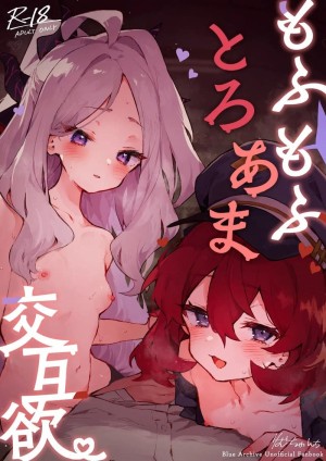 อ่านโดจิน ถ้าคุณยังไม่พัก เดี๋ยวฉันจัดให้หลับเอง แปลไทย