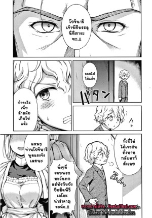 อ่านโดจิน คฤหาสน์แห่งรัก 4 แปลไทย