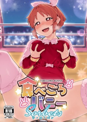 อ่านโดจิน กระต่ายลามก จากดาวอูซามิน ตอนพิเศษ แปลไทย