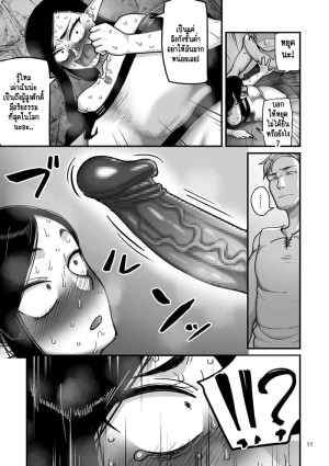 อ่านโดจิน ทำไมเผ่าเอลฟ์อย่างเรา จะเงี่ยนบ้างไม่ได้! 2 แปลไทย