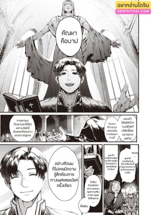 อ่านโดจิน เรื่องรักฉบับคนเก็บอาการไม่เป็น 7 - มาเรีย แปลไทย