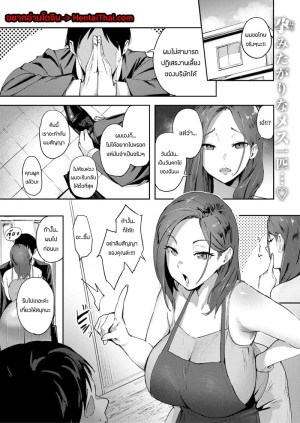 อ่านโดจิน ความลับที่บอกสามีไม่ได้ แปลไทย